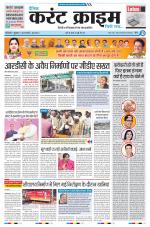 Dainik Current Crime