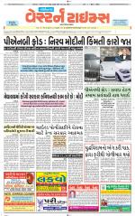 Gandhinagar Guj. - Discontinued
