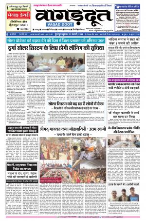 23 Feb. 2018 Epaper