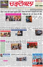 Charhdikala Newspaper (Punjab) 