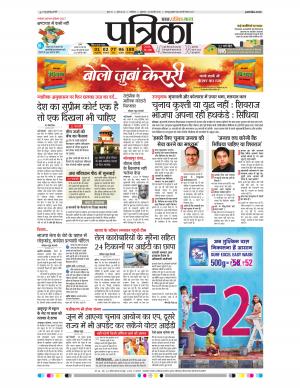 SHIVPURI PATRIKA