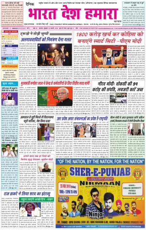 bharatdeshhamara Karnal 23-02-2018