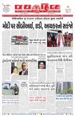 jaihind daily