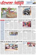 Punjabi Tribune (Patiala-Sangrur)