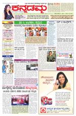 Kannadamma Daily Belgaum