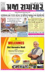 Praja Samachar