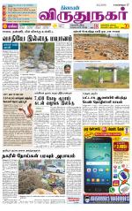 Virudhunagar-Madurai Supplement