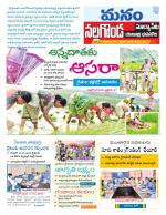 Nalgonda/Yadadri/Suryapet