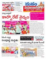 Mahaboobnagar/Gadwal/