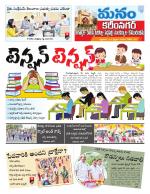 Karimnagar/siricilla/Jagityala