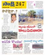 Komaram Bheem District