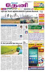 Theni-Madurai Supplement