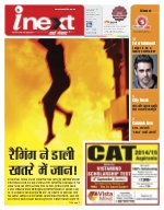 Lucknow Hindi ePaper, Lucknow Hindi Newspaper - InextLive