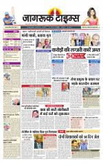 जागरूक टाइम्स ई-पेपर