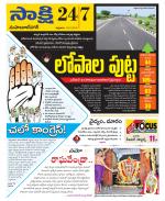 Mahabubnagar District