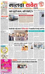 Malwa Savera - Old