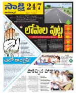 Nagarkurnool District