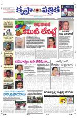 04-09-2013 ePaper KP
