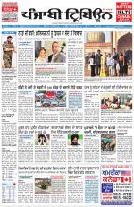 Punjabi Tribune (Delhi Edition)