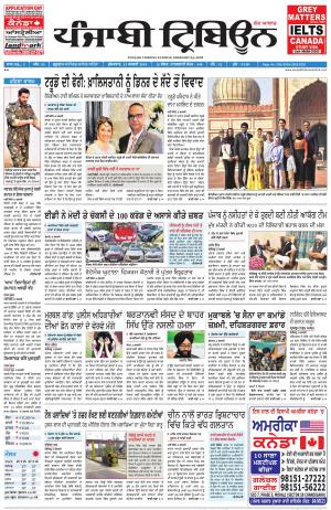 PT_23_February_2018_Delhi