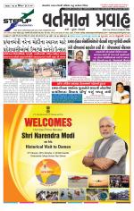 VARTMAN PRAVAH Daily