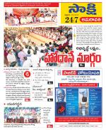 Guntur Amaravathi District