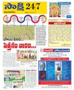 Vijayanagaram District