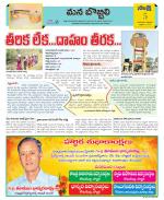 Vijayanagaram Constituencies