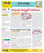 Guntur Constituencies