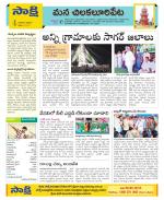 Guntur Amaravathi Constituencies