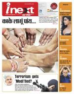 Meerut Hindi ePaper, Meerut Hindi Newspaper - InextLive