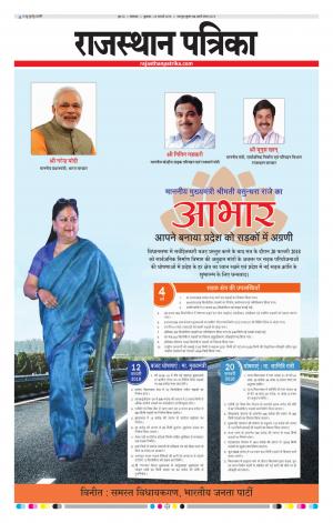 rajasthan patrika dungarpur