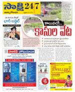 East Godavari District