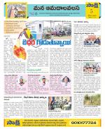 Srikakulam Constituencies