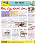 Prakasam Constituencies