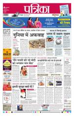 Patrika Bhilai