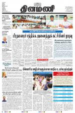 Dinamani - Nagapattinam