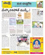 Chittoor Constituencies