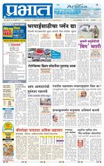 पिंपरी-चिंचवड आवृत्ती