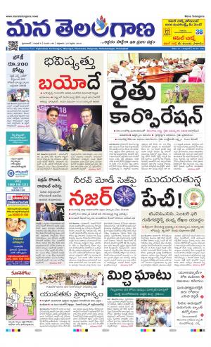 Mana Telangana City Main