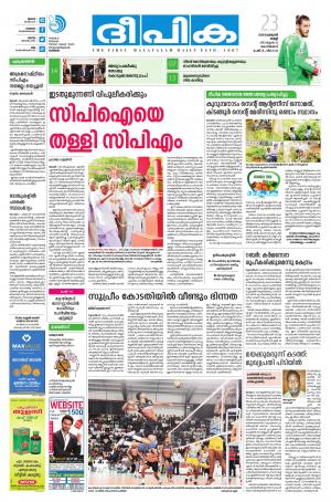 Deepika 23 February 2018