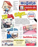 Kumuram Bheem District