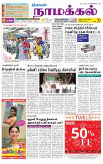Namakkal-Salem Supplement