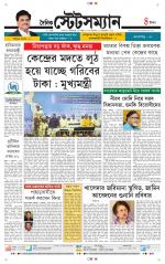 Dainik-Statesman