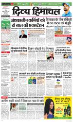 Divya Himachal Chandigarh+Mera Shimla +Aastha