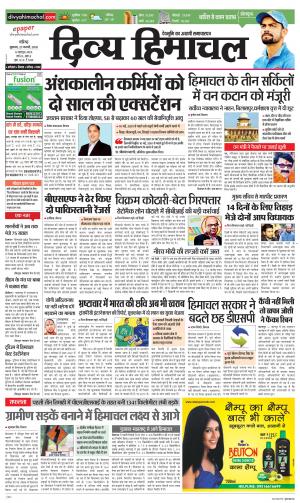 Divya Himachal Chandigarh