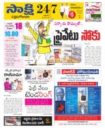 West Godavari District