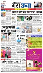 Divya Himachal Dharamsala +Mera Una +Aastha