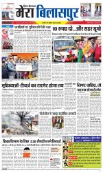 Divya Himachal Dharamsala+Mera Bilaspur +Aastha