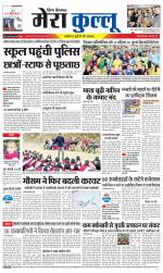 Divya Himachal Dharamsala+Mera Kullu +Aastha